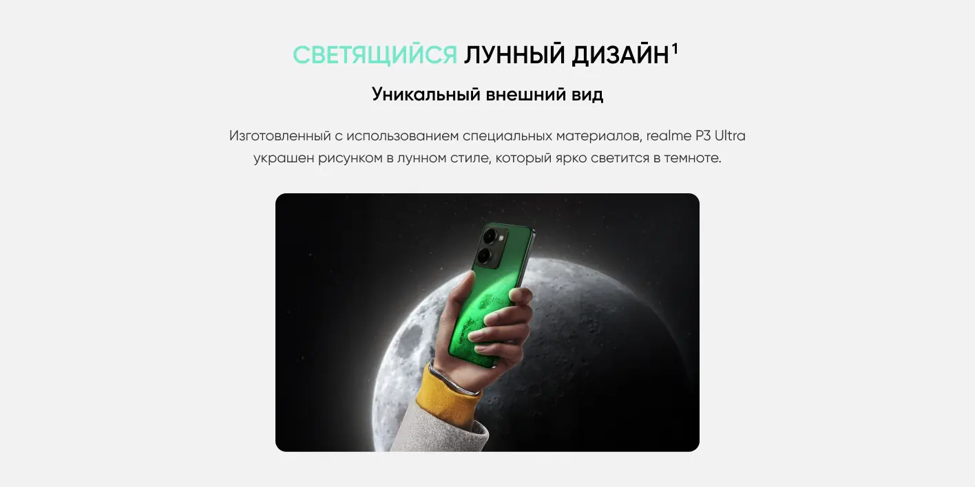 Смартфон REALME P3 Ultra 5G RMX5031 12/256Gb Лунный белый 18