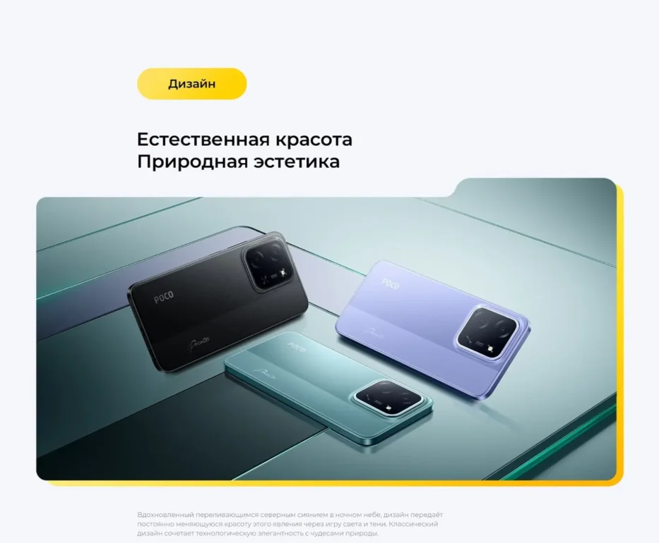 Смартфон Xiaomi Poco C85 6/128GB Green 3