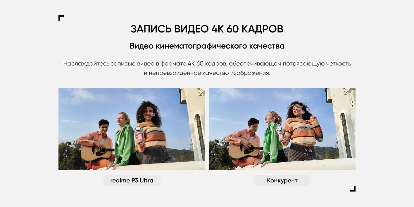 Смартфон REALME P3 Ultra 5G RMX5031 12/256Gb Лунный белый 10