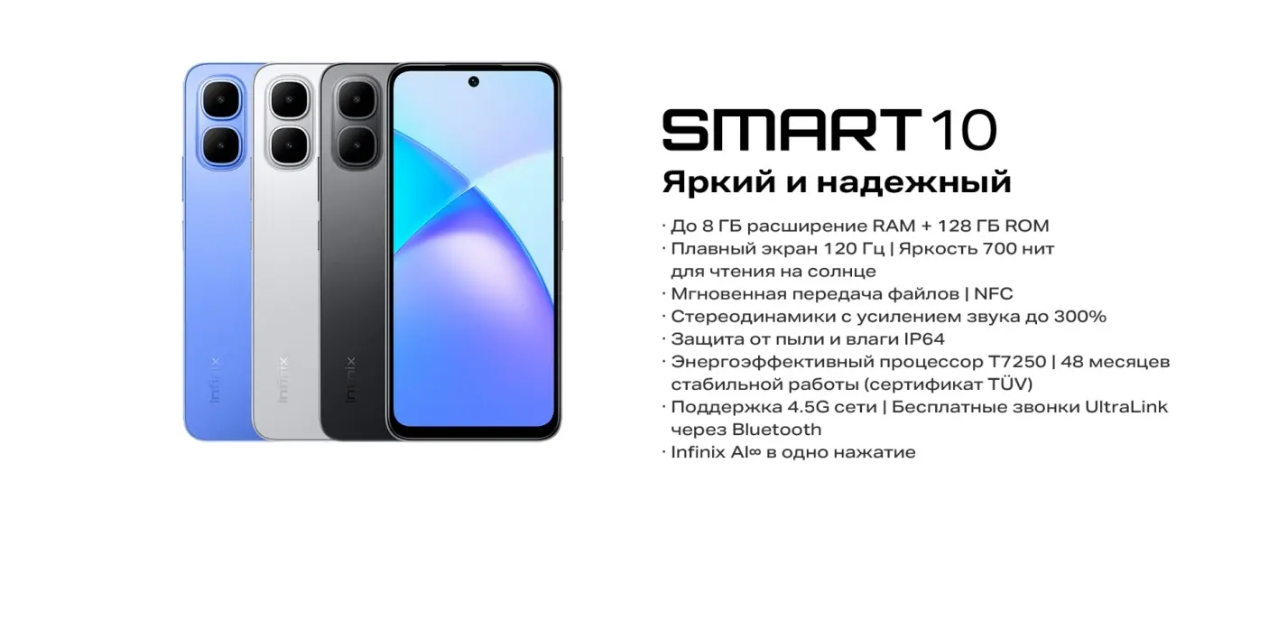 Смартфон Infinix Smart 10 4/128 Iris Blue 15