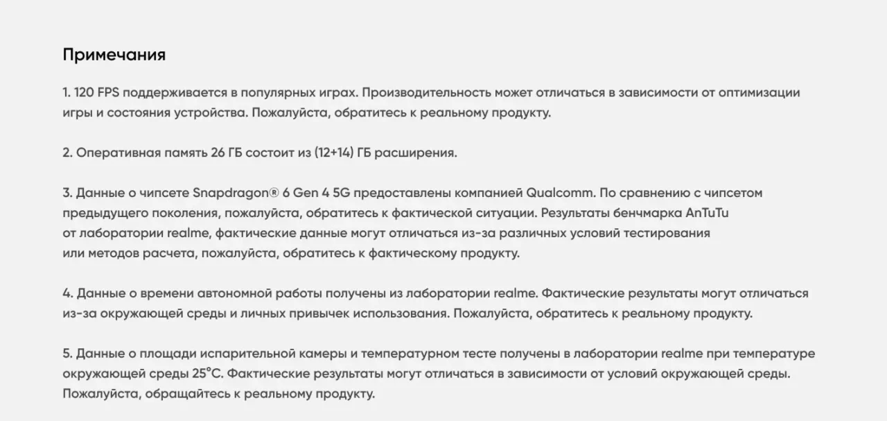 Смартфон REALME P3 5G RMX5079 12/256Gb Серый метеорит 17