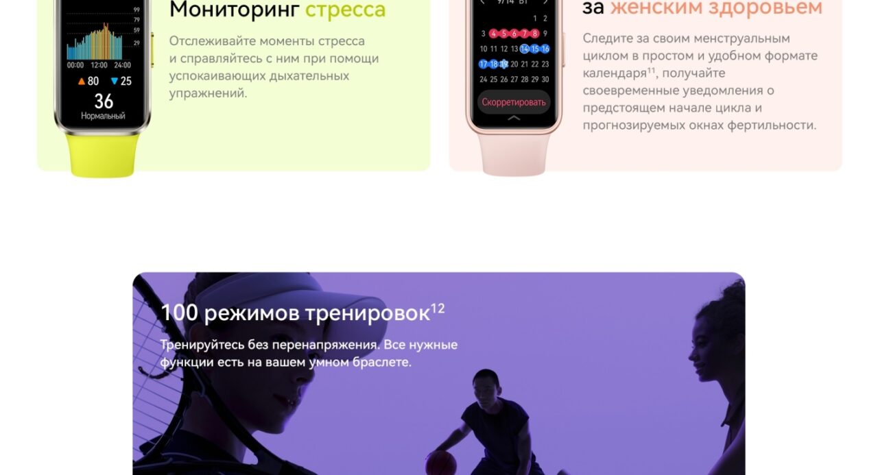 Фитнесс-браслет Huawei Band 10 NOR-B29 Зеленый 11