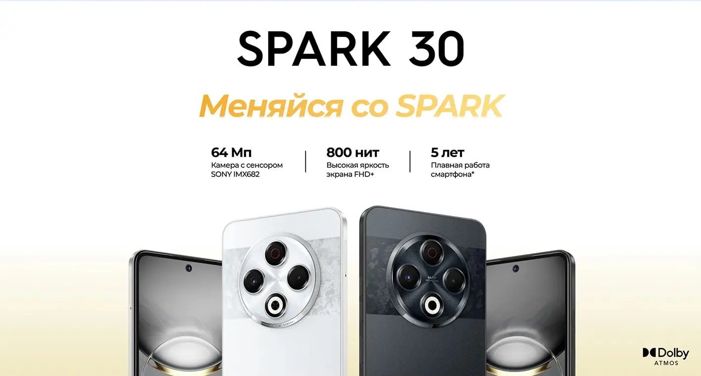 Смартфон TECNO Spark 30 8/128 ГБ Astral ice 1