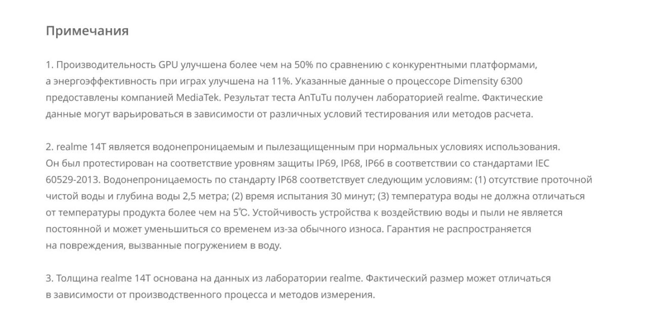 Смартфон Realme 14T 5G 12/256 Gb Obsidian Black 14