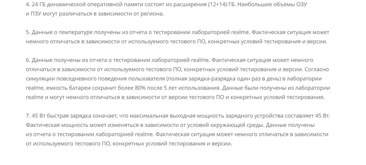 Смартфон Realme 14T 5G 12/256 Gb Obsidian Black 15