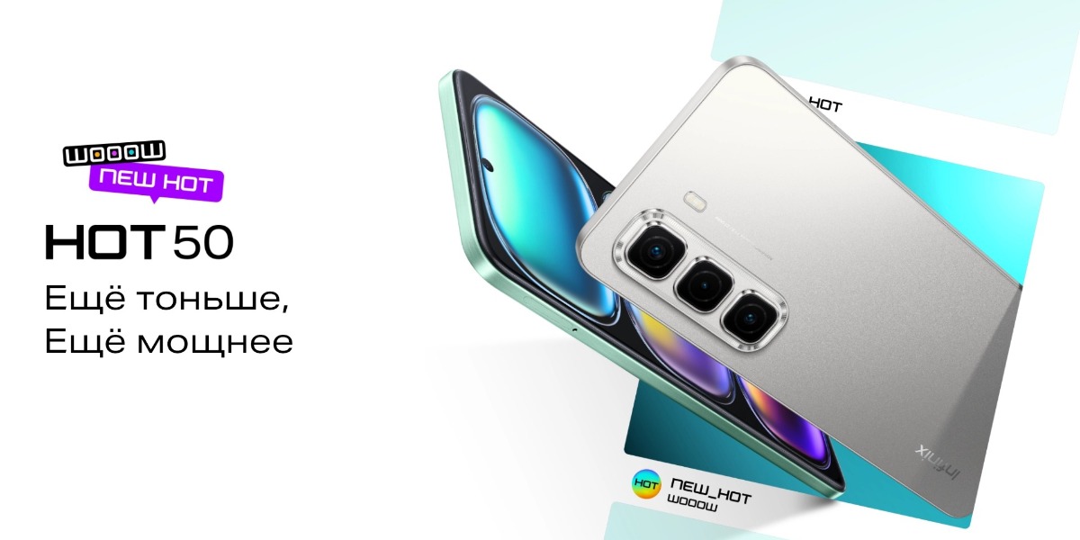 Смартфон Infinix HOT 50 6/256 Gb Sage Green 1 Infinix-Hot-50-01