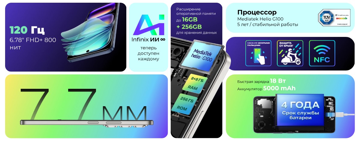 Смартфон Infinix HOT 50 6/256 Gb Sage Green 2 Infinix-Hot-50-02