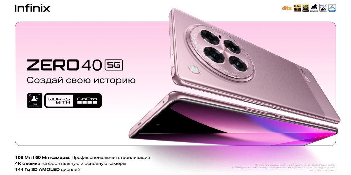 Смартфон Infinix Zero 40 5G 12/256Gb Moving Titanium 1 Infinix-Zero-40-5G-01