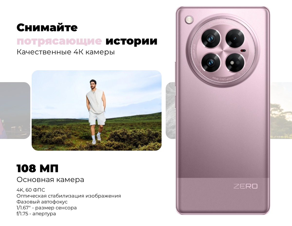 Смартфон Infinix Zero 40 5G 12/256Gb Moving Titanium 7 Infinix-Zero-40-5G-10