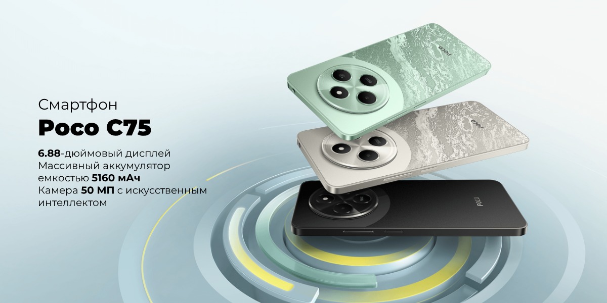 Смартфон Xiaomi Poco C75 6/128GB Green 1 Poco-C75-01