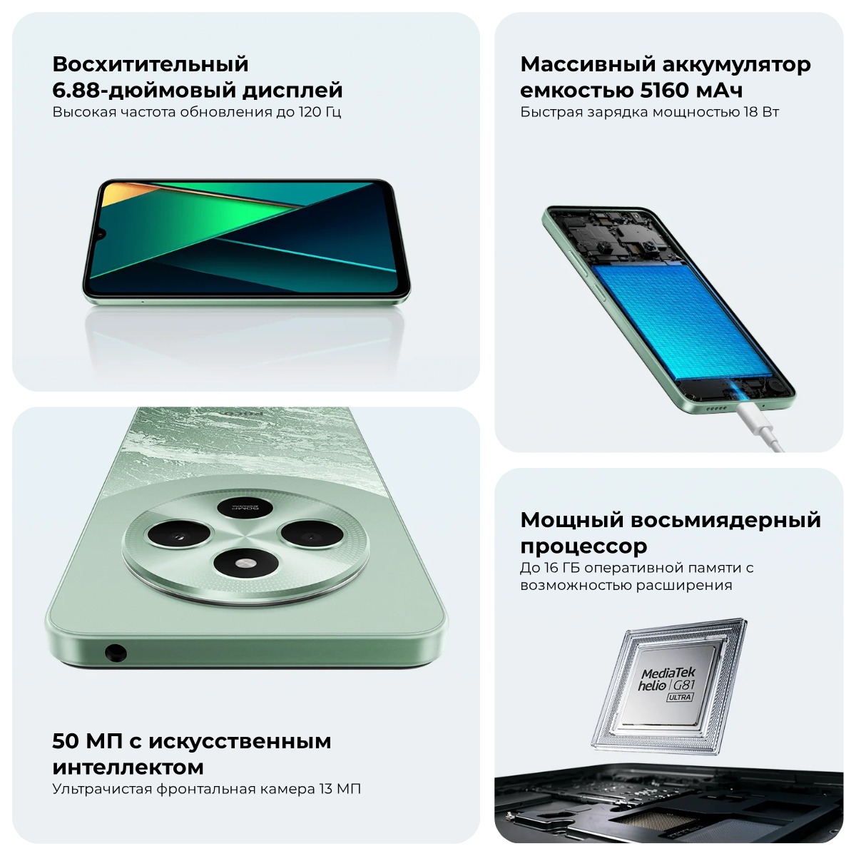 Смартфон Xiaomi Poco C75 6/128GB Green 2 Poco-C75-02