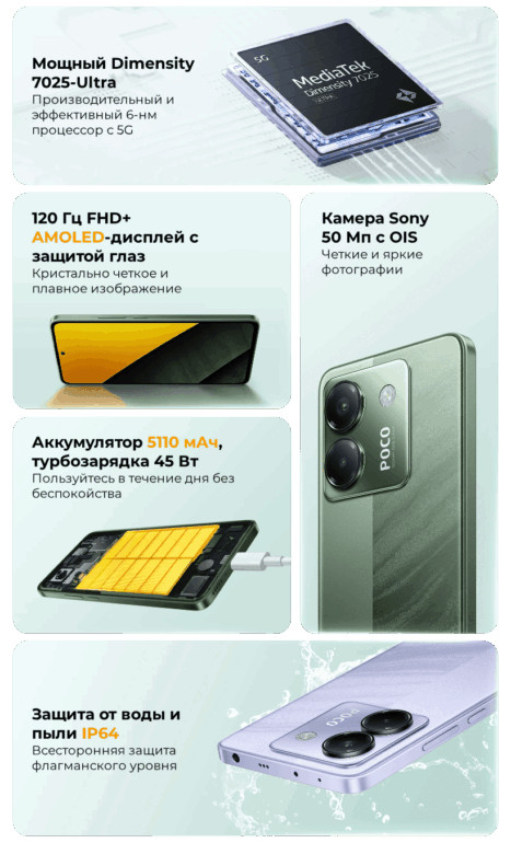 Poco-M7-Pro-02