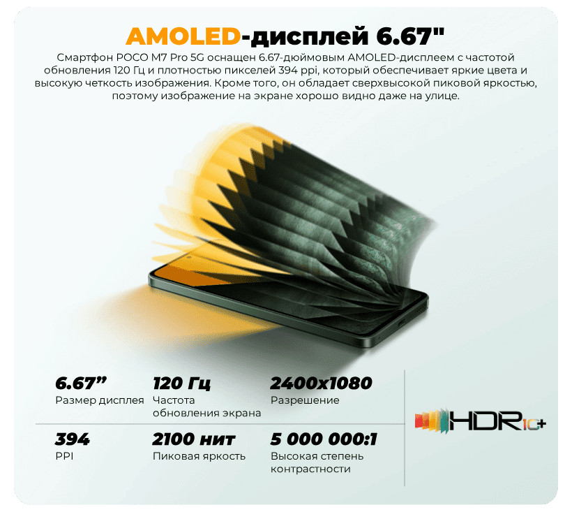 Poco-M7-Pro-04