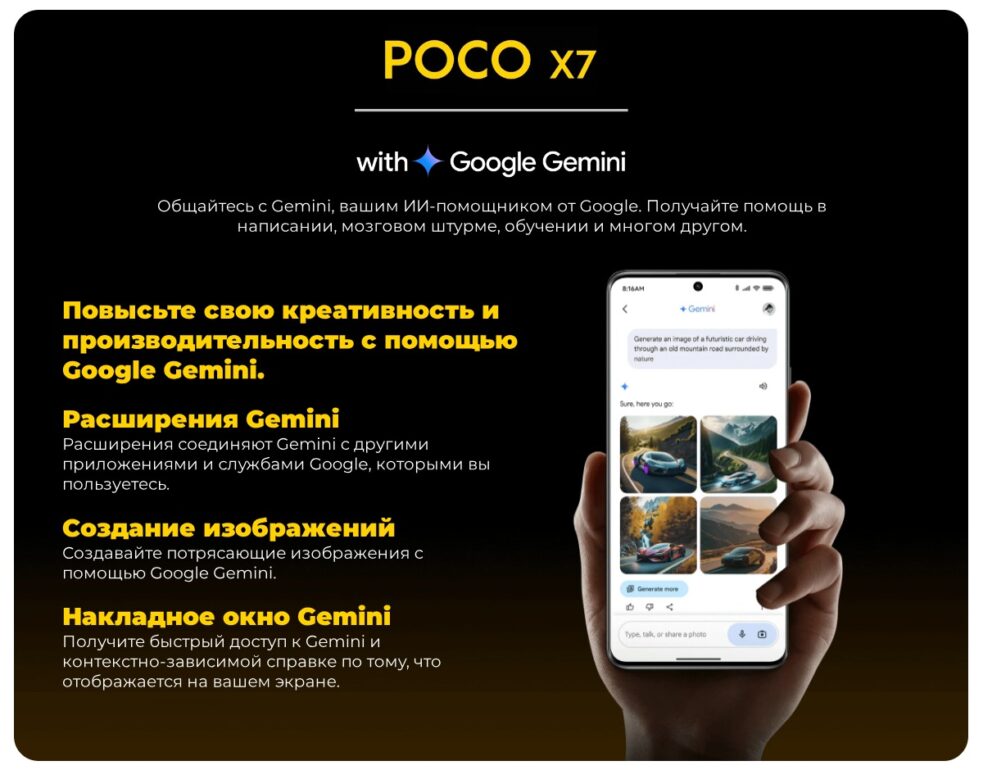Poco-X7-08