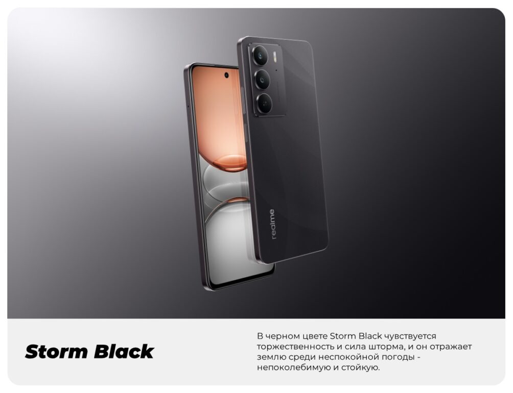 Смартфон Realme C75 8/256 Gb Черный 4 Realme-C75-12