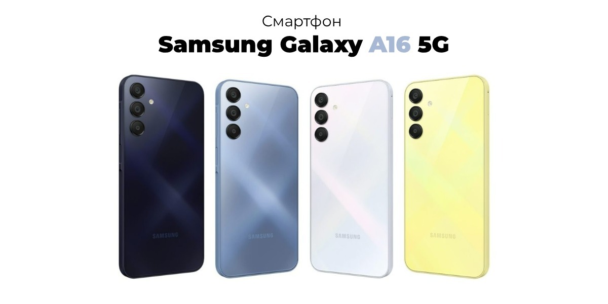 Смартфон Samsung Galaxy A16 5G 8/256 ГБ Gold 1 Samsung-Galaxy-A16-5G-01