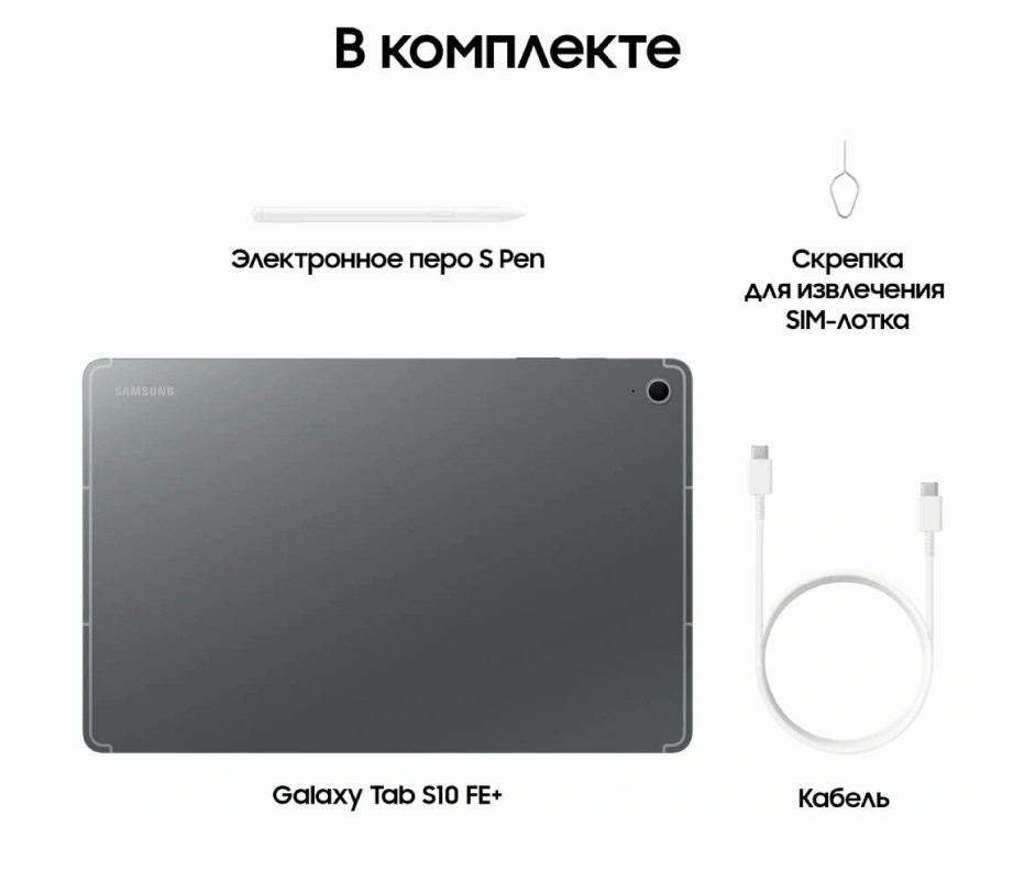 Планшет Samsung X626 Tab S10 FE Plus 13.1' 8/128GB 5G Gray 10 Планшет Samsung X626 Tab S10 FE Plus 13.1' 8/128GB 5G Gray 10