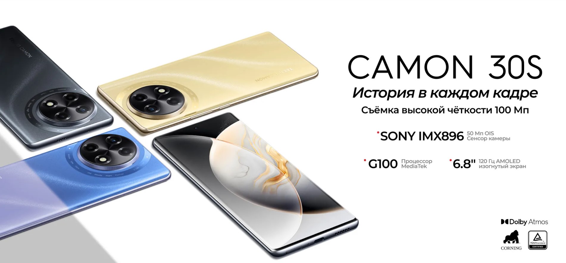 Смартфон TECNO Camon 30S 6/128 Nebula Violet 1