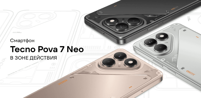 Смартфон TECNO POVA 7 Neo 8/256GB Magic Silver 1 Tecno-Pova-7-Neo-01