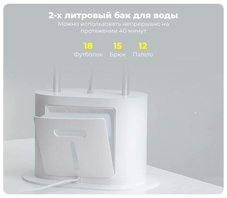 XiaoMi-Mijia-Supercharged-Garment-Steamer-ZYGTJ01KL-03