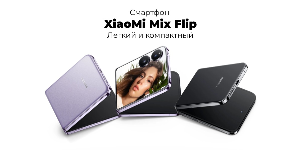 XiaoMi-Mix-Flip-01
