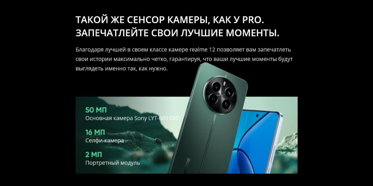 Смартфон Realme 12 4G 8/256 Gb Blue 7