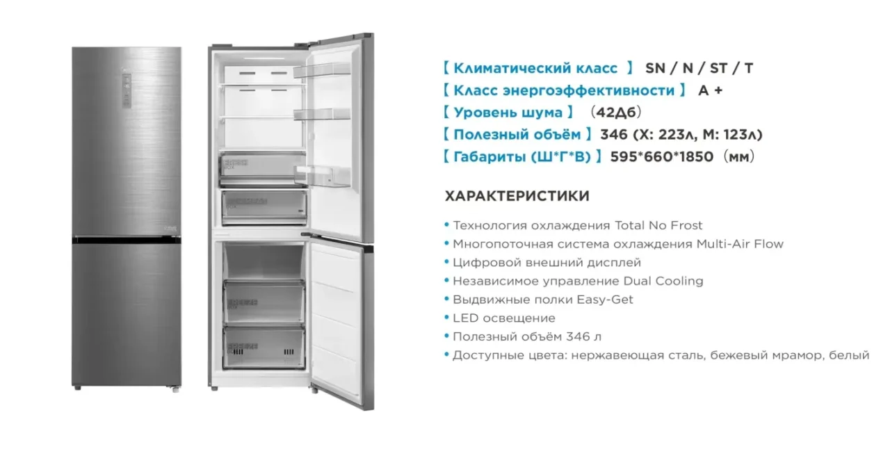 Холодильник Midea MDRB471MGF01O 2-хкамерн. белый 9