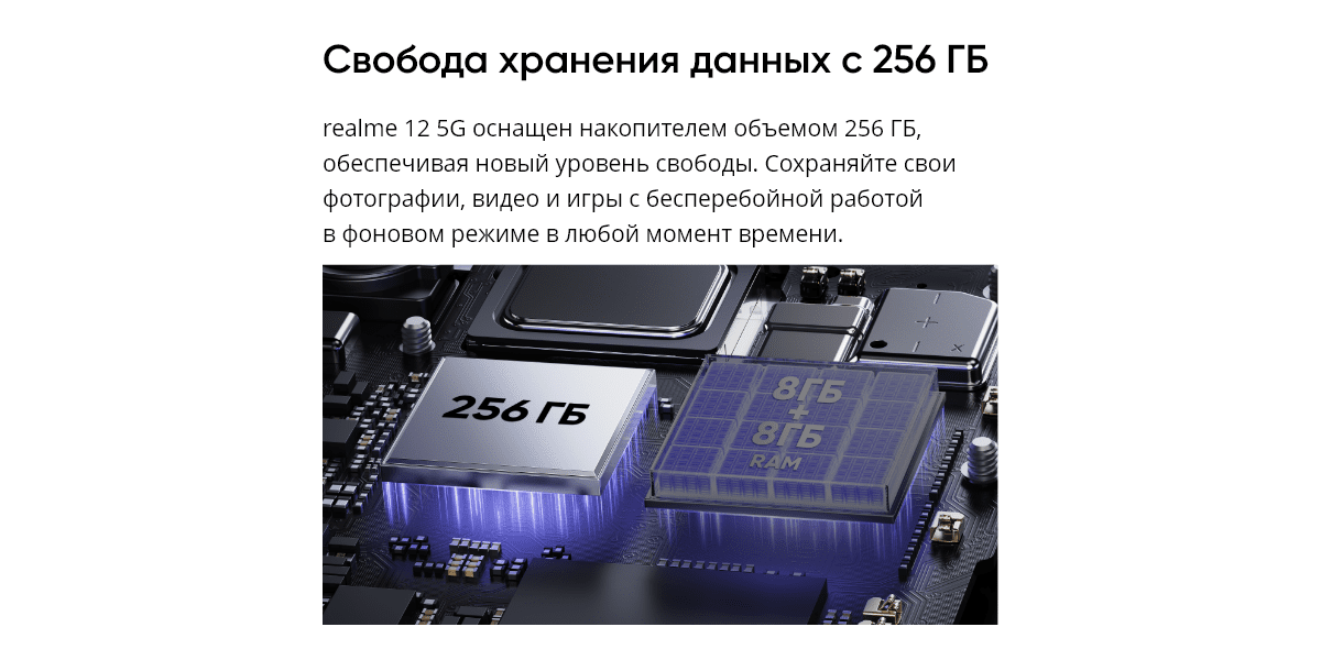 Смартфон Realme 12 5G 8/256 Gb Purple 28