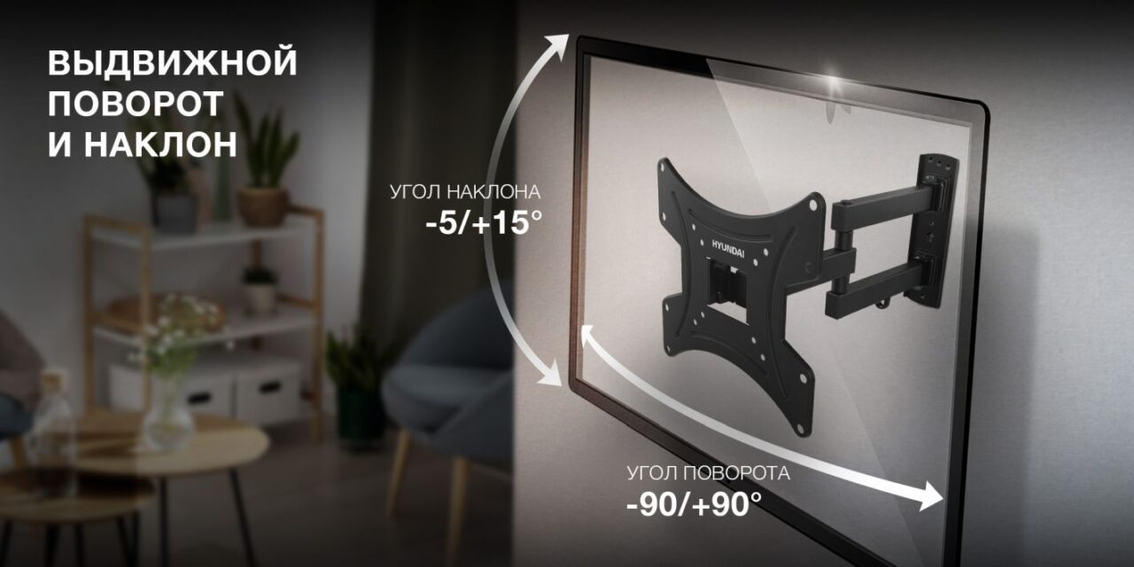 Кронштейн для телевизора Hyundai GL-N2, 20-48", настенный, поворотно-выдвижной и наклонный, черный 2