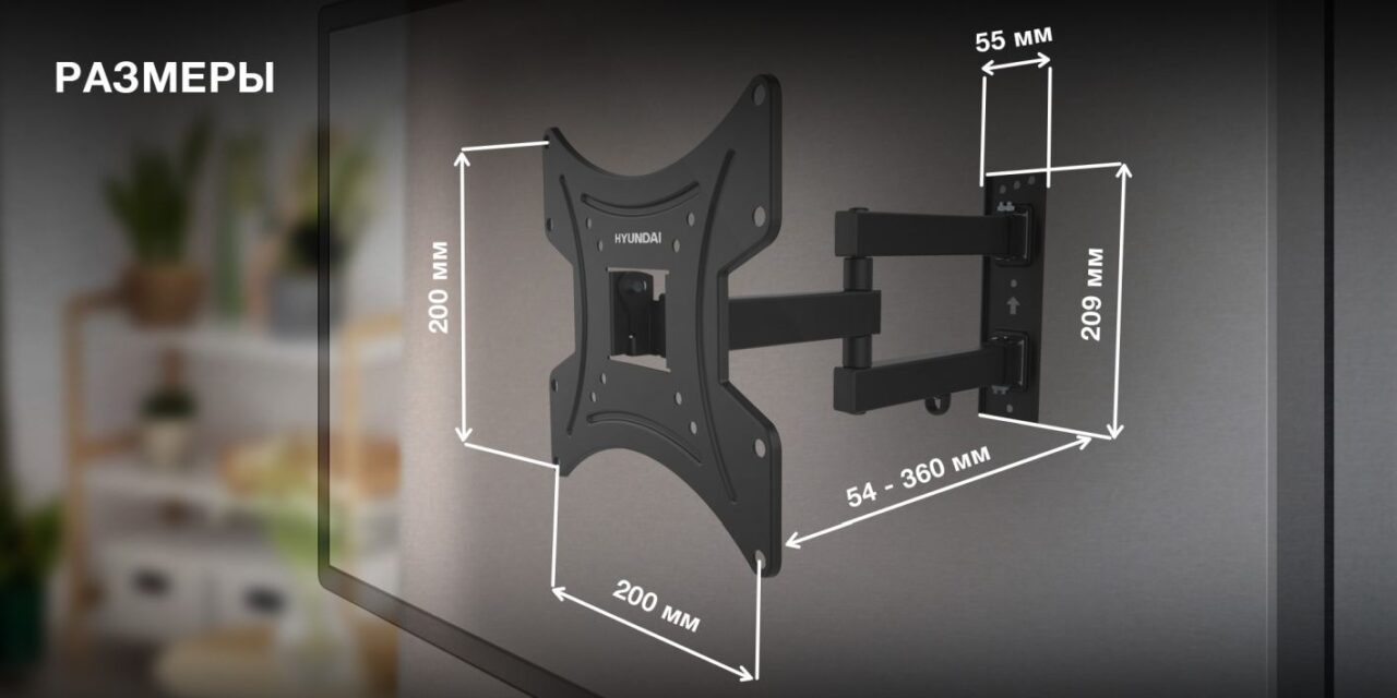 Кронштейн для телевизора Hyundai GL-N2, 20-48", настенный, поворотно-выдвижной и наклонный, черный 5