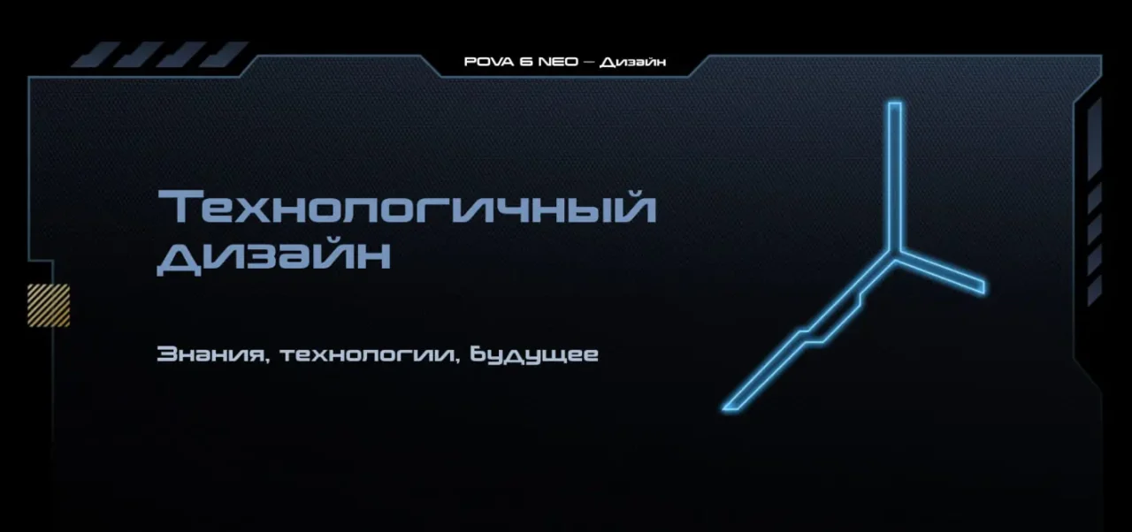 Смартфон TECNO Pova 6 NEO 8/256 Speed Black 3