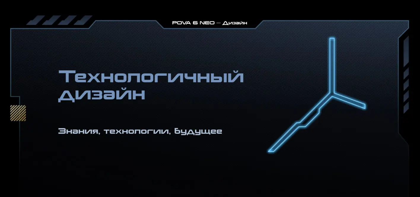 Смартфон TECNO POVA 6 Neo 8/128GB Speed Black 3