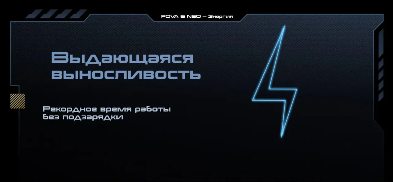 Смартфон TECNO Pova 6 NEO 8/256 Speed Black 11