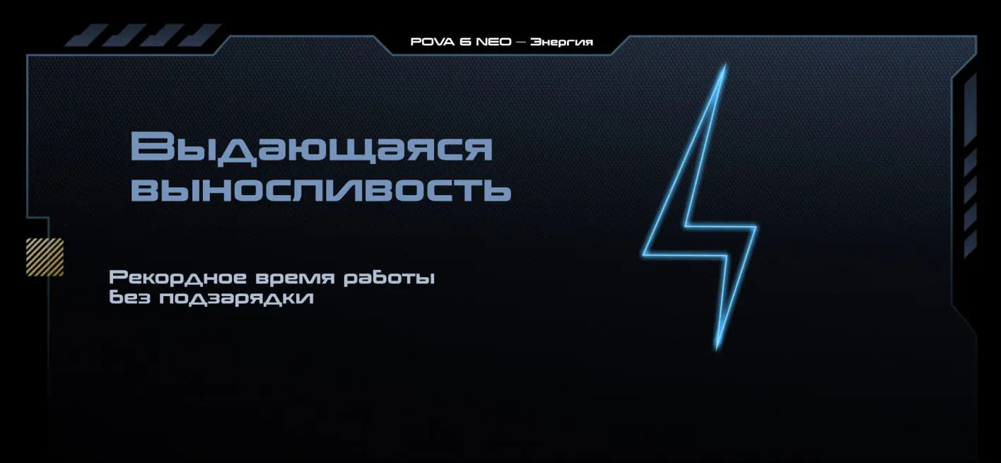 Смартфон TECNO POVA 6 Neo 8/128GB Speed Black 11