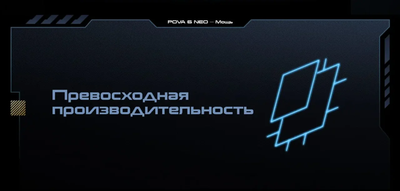 Смартфон TECNO Pova 6 NEO 8/256 Speed Black 33