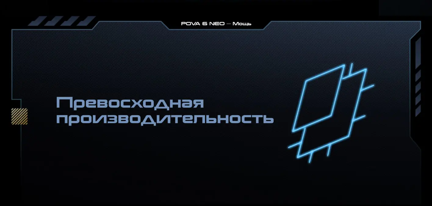 Смартфон TECNO POVA 6 Neo 8/128GB Speed Black 33