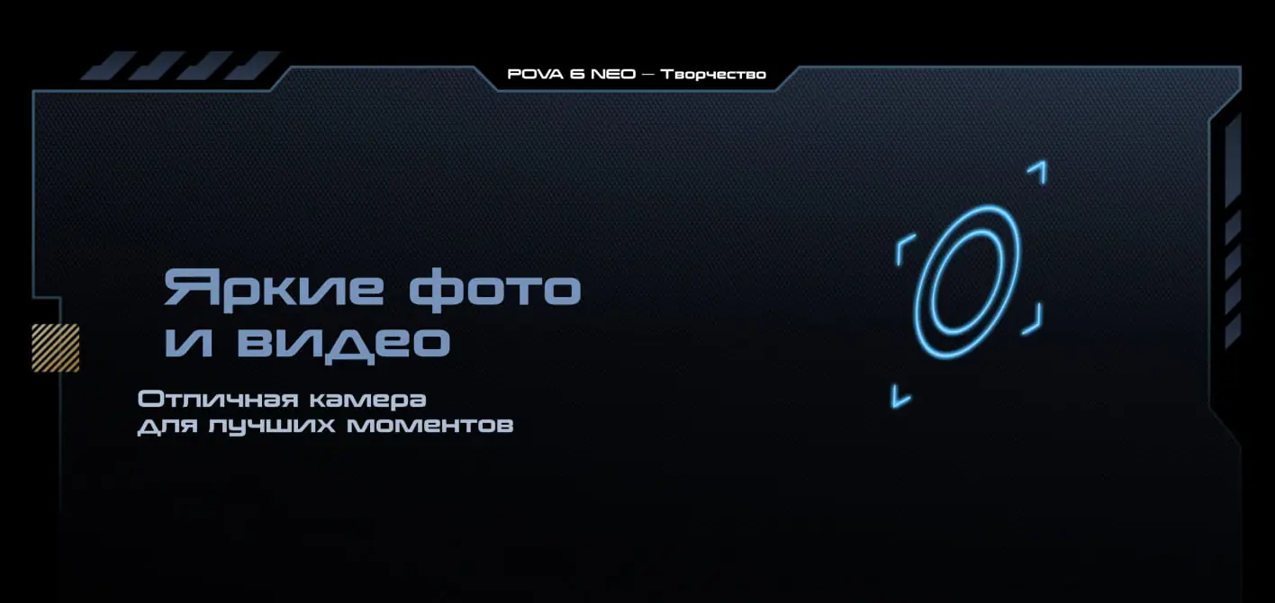 Смартфон TECNO POVA 6 Neo 8/128GB Speed Black 39