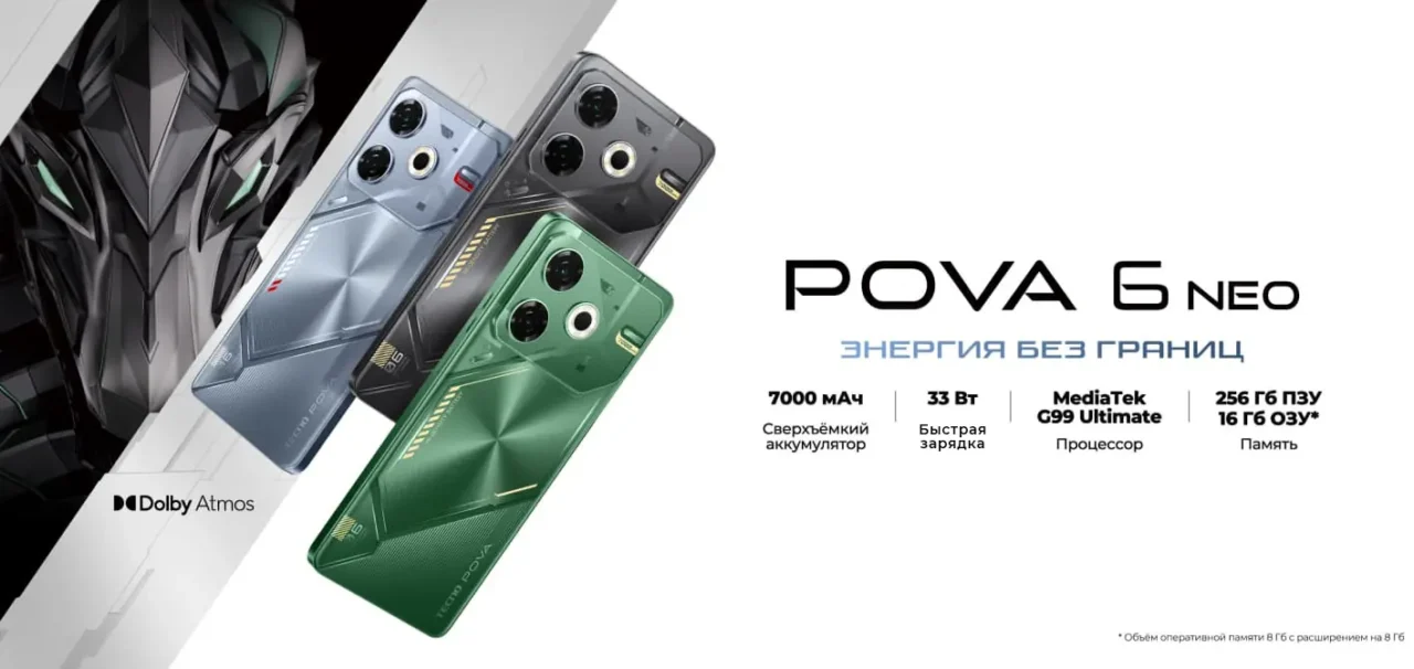 Смартфон TECNO Pova 6 NEO 8/256 Speed Black 1