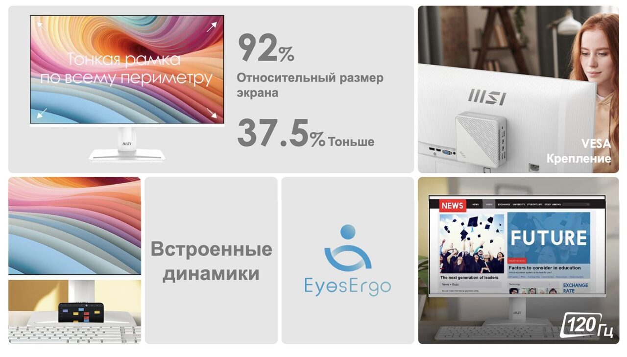 Монитор 24.5" MSI PRO MP251W E2 (120Hz), белый (24.5",1920x1080@120 Гц, IPS, LED, 1500:1, 300 Кд/м², 2