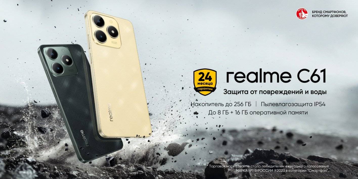 Смартфон Realme C61 6/128 Блестящий Золотой 1 Смартфон Realme C61 6/128 Блестящий Золотой 1