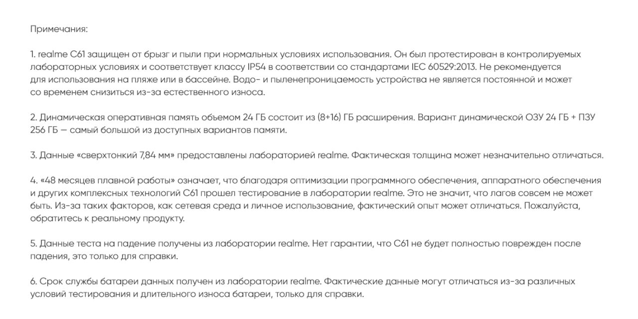 Смартфон Realme C61 8/256 Блестящий Золотой 18