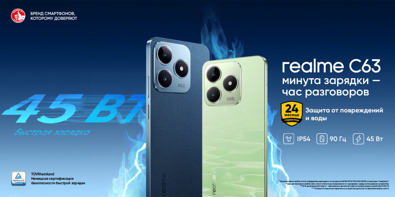 Смартфон Realme C63 8/256 Кожаный Синий 1 Смартфон Realme C63 8/256 Кожаный Синий 1