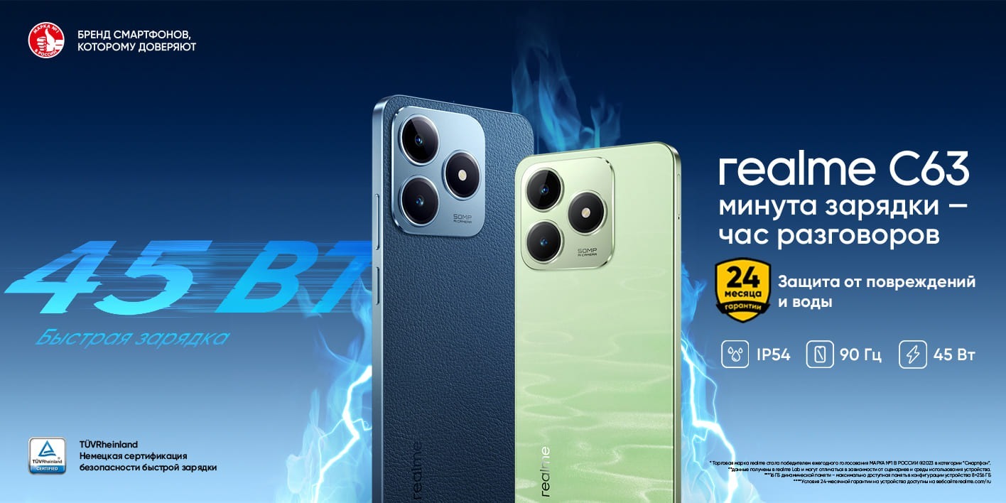 Смартфон Realme C63 8/256 Зеленый Нефрит 1 Смартфон Realme C63 8/256 Зеленый Нефрит 1