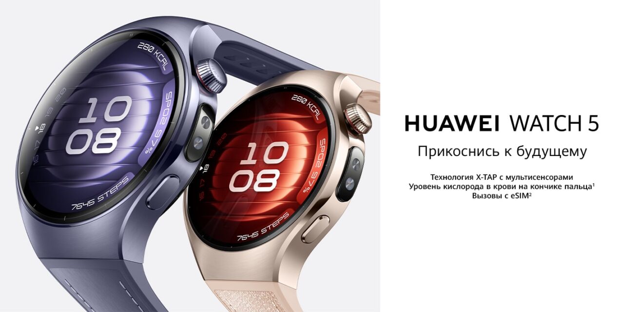 Смарт-часы Huawei Watch 5 42mm песочный 1