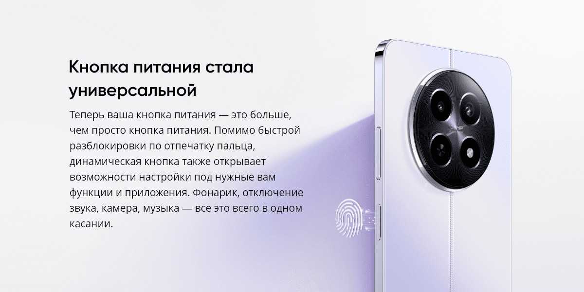 Смартфон Realme 12 5G 8/256 Gb Purple 24 Смартфон Realme 12 5G 8/256 Gb Purple 24