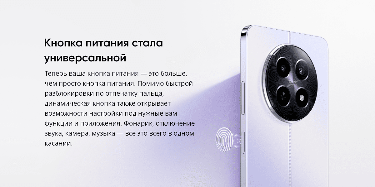 Смартфон Realme 12 5G 8/256 Gb Purple 24