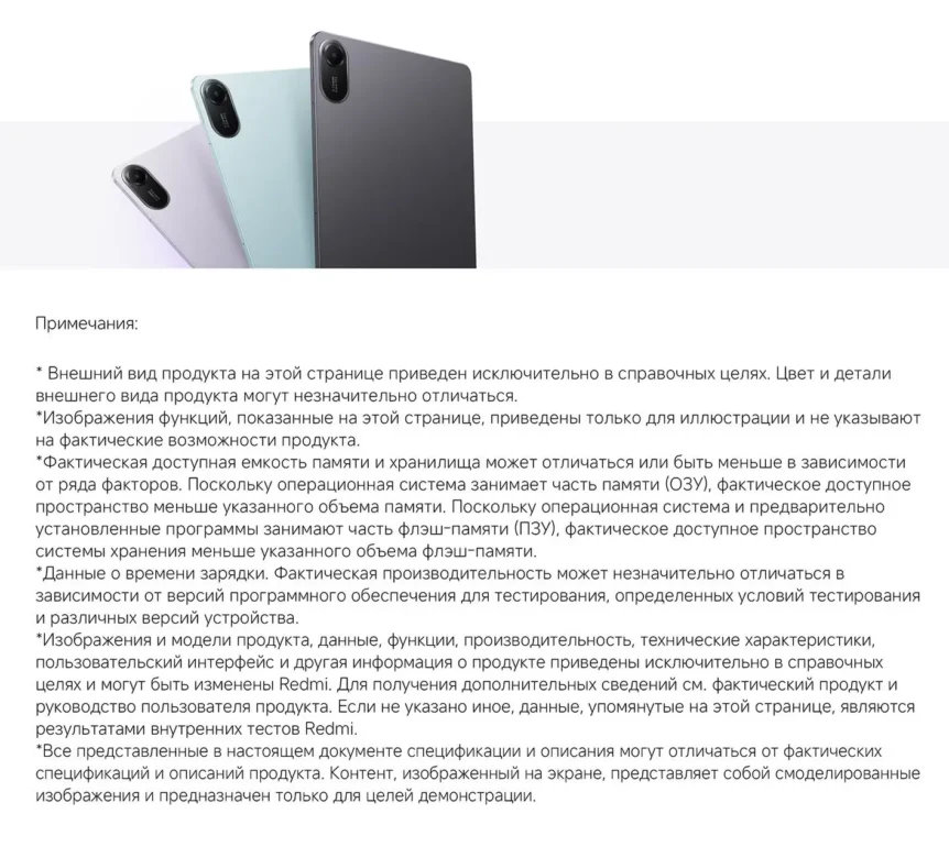 Планшет Xiaomi Redmi Pad 2 6/128GB Wi-Fi Mint Green 15