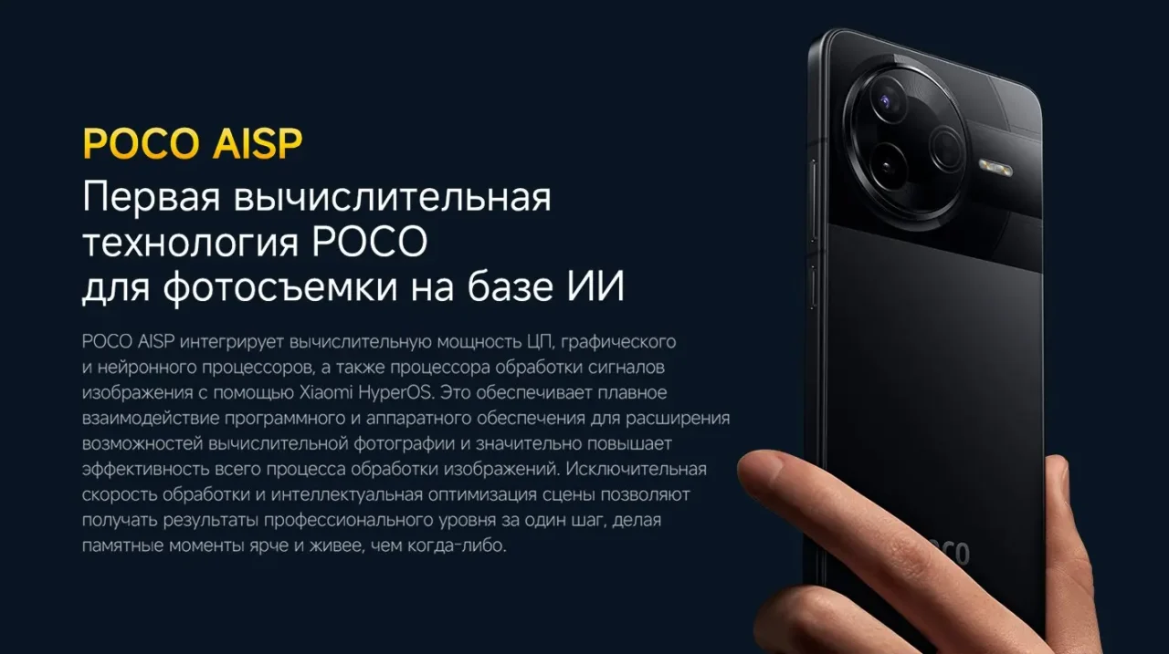 Смартфон Xiaomi POCO F7 Pro 12/256 Blue 19 Смартфон Xiaomi POCO F7 Pro 12/256 Blue 19