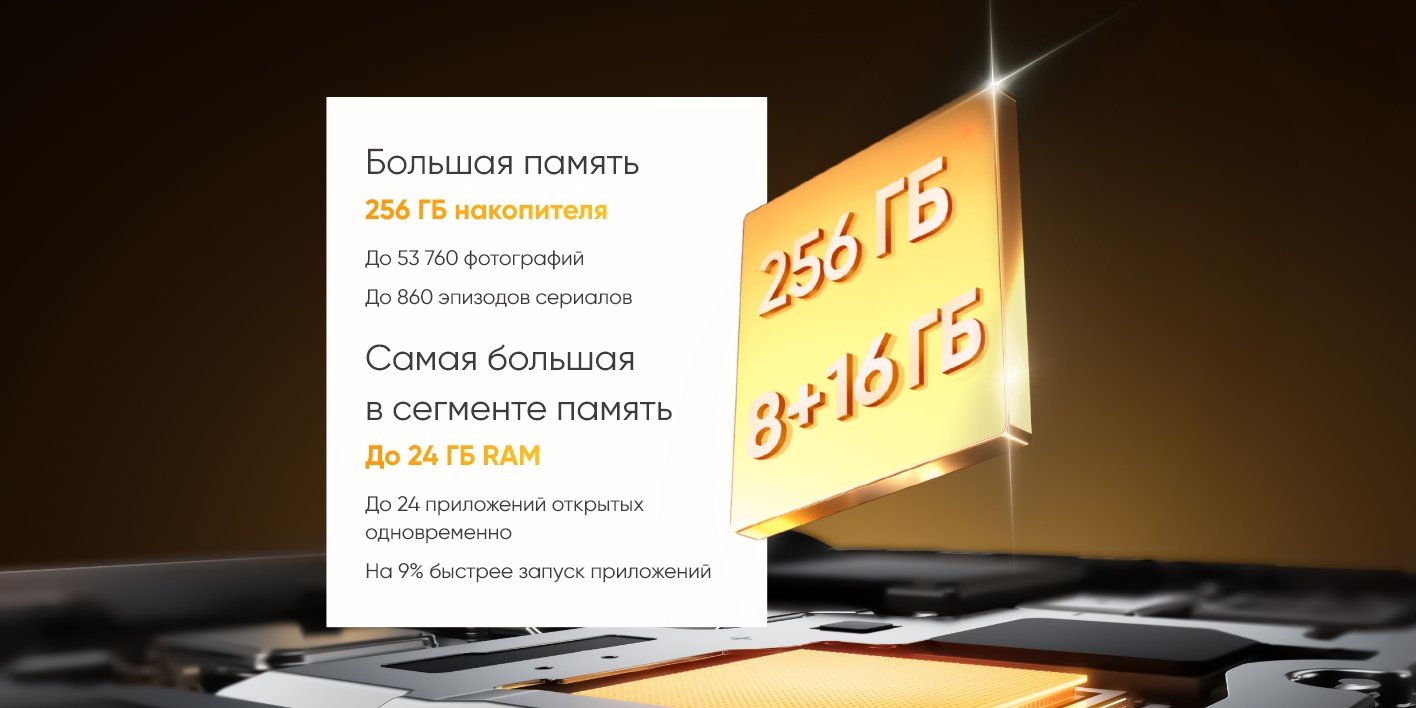 Смартфон Realme C61 6/128 Блестящий Золотой 11 Смартфон Realme C61 6/128 Блестящий Золотой 11