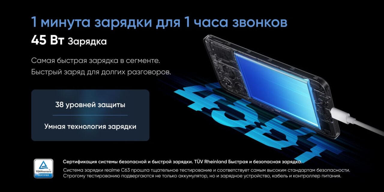Смартфон Realme C63 8/256 Кожаный Синий 2 Смартфон Realme C63 8/256 Кожаный Синий 2